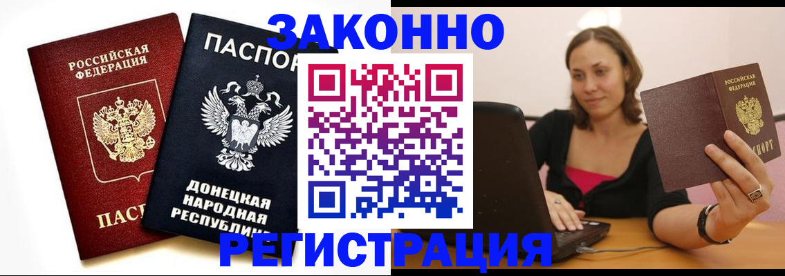 прописка паспорт в Пермской области