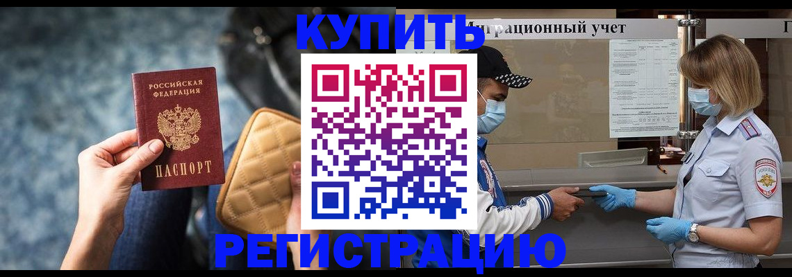 прописка для школы в Пермской области