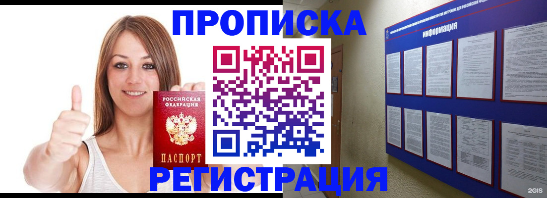 прописка от собственника в Пермской области