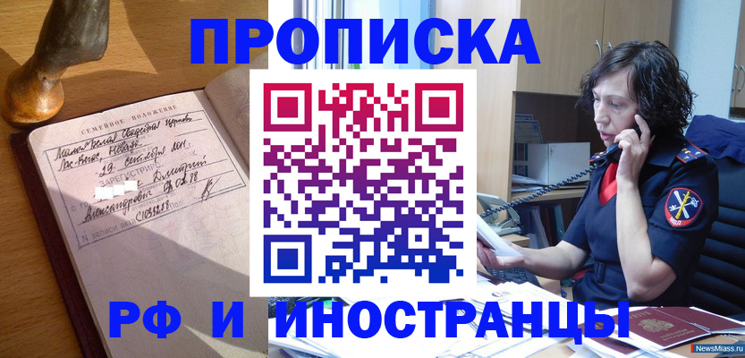 прописка для военкомата в Пермской области