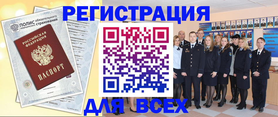 временная регистрация законно в Пермской области