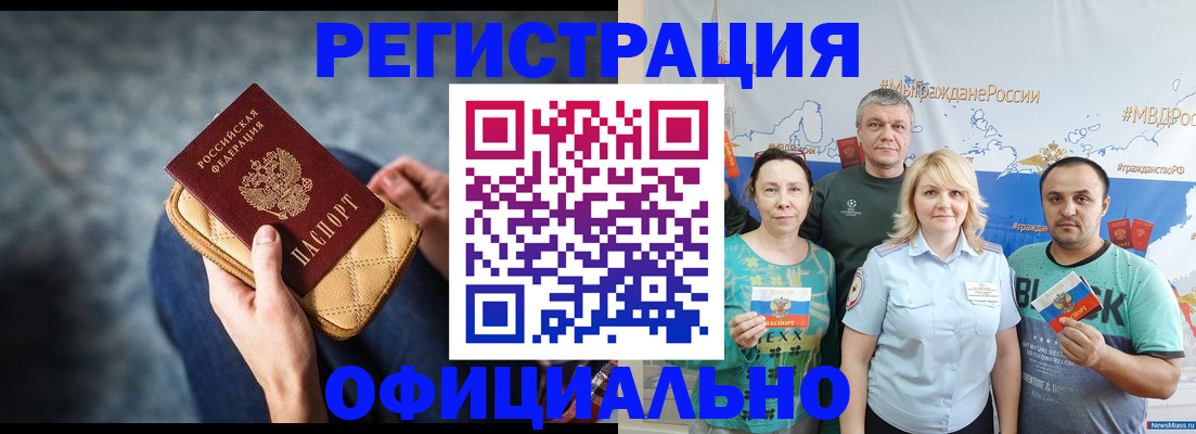 прописка гарантия в Пермской области